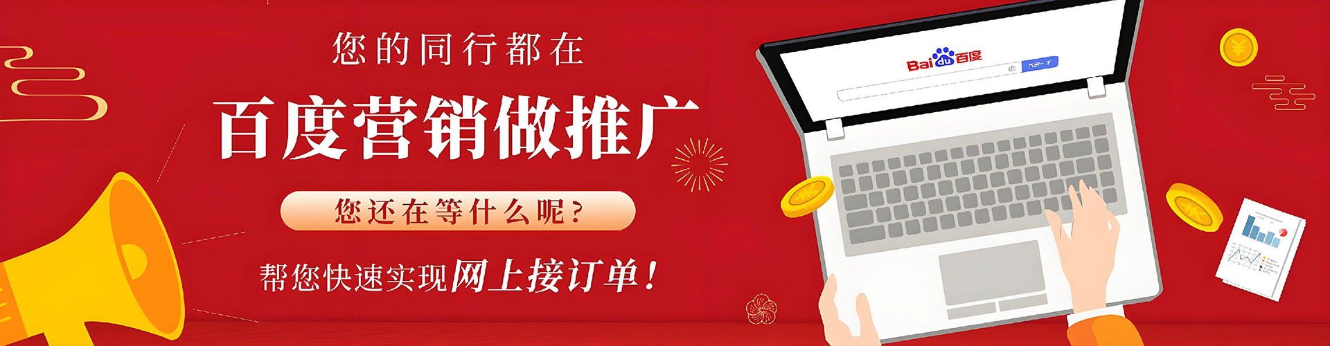 保亭百度竞价包年